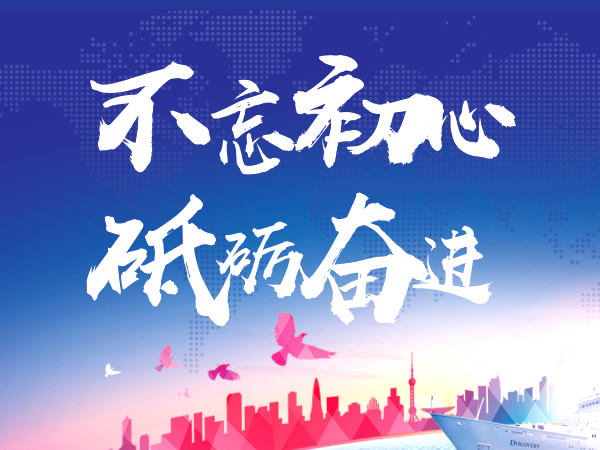 2018紅星機械：不忘初心，砥礪奮進